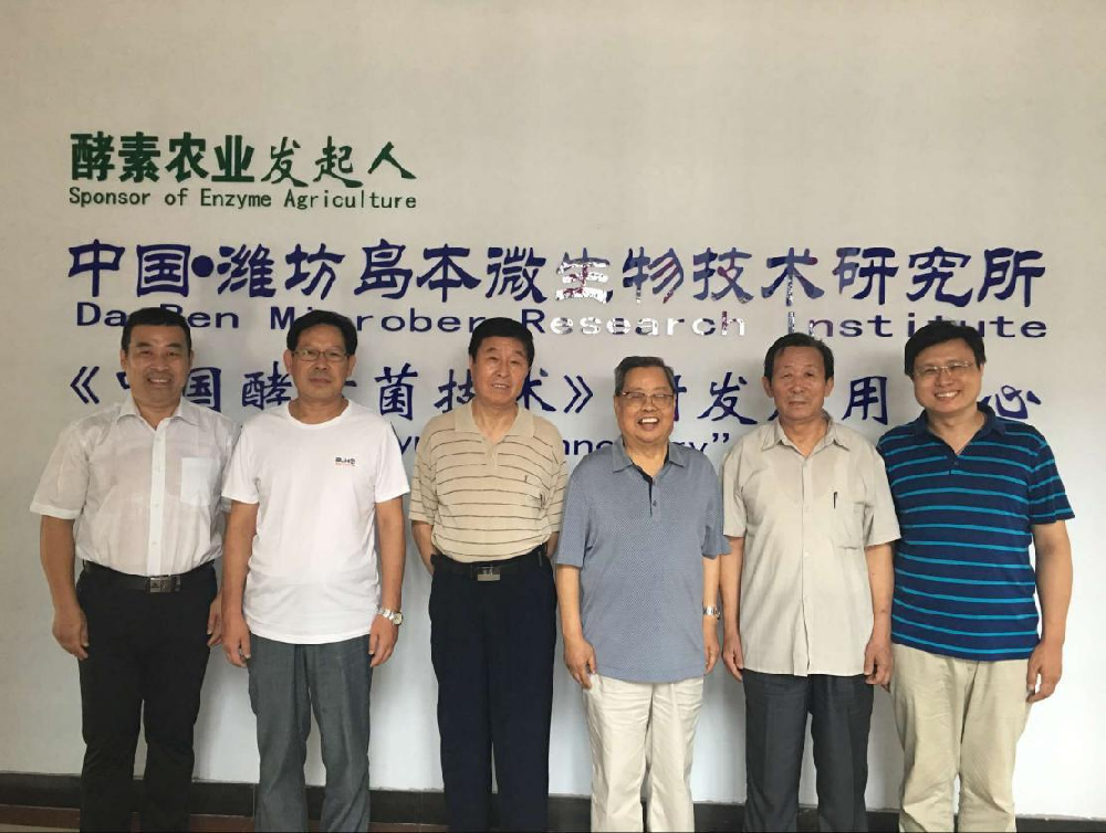 关于“《中国酵素菌技术》研发应用中心”重组为“中国酵素农业发展战略中心”的决定