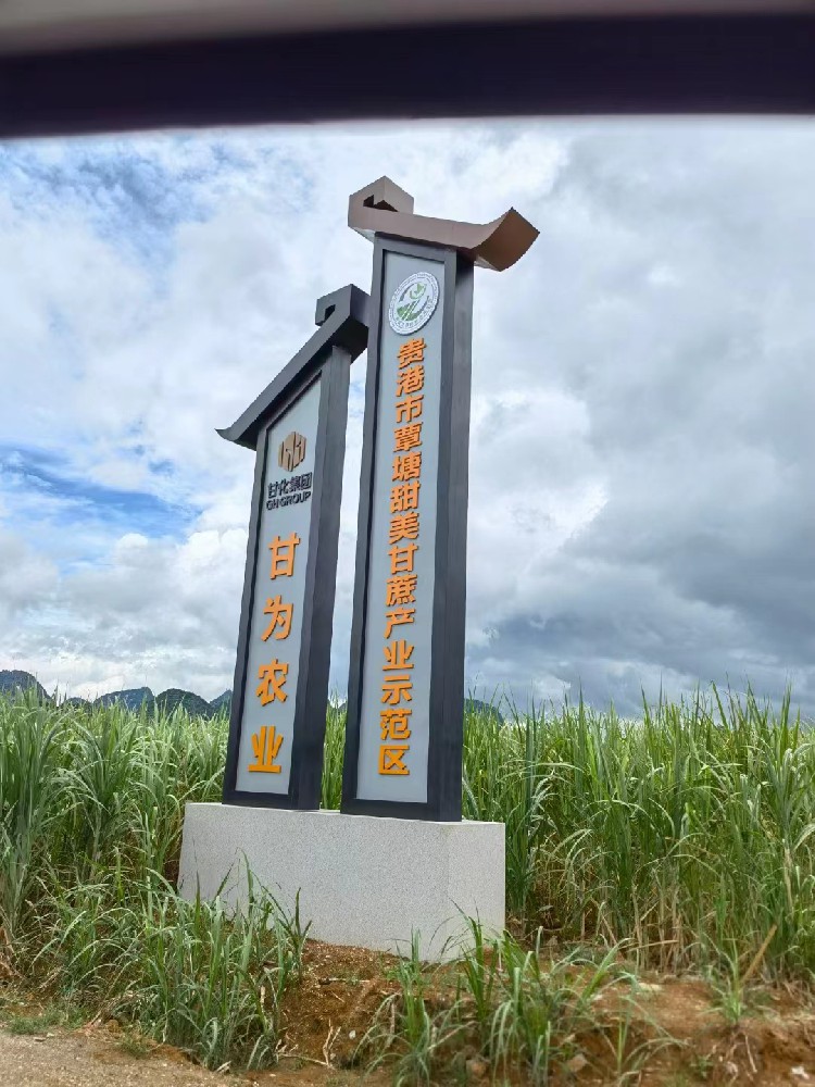 岛本酵素菌技术助力甘蔗品质化提升，高质量发展