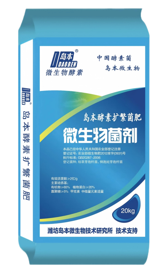 酵素农业科技成果转化之岛本酵素菌剂在新疆大枣上的应用技术