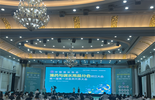 华滨生物荣膺“中国渔业协会渔药与调水用品分会”首届理事单位  岛本酵素菌养技术引领渔业生态发展新篇章