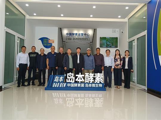 关于成立中国酵素专家组的决定